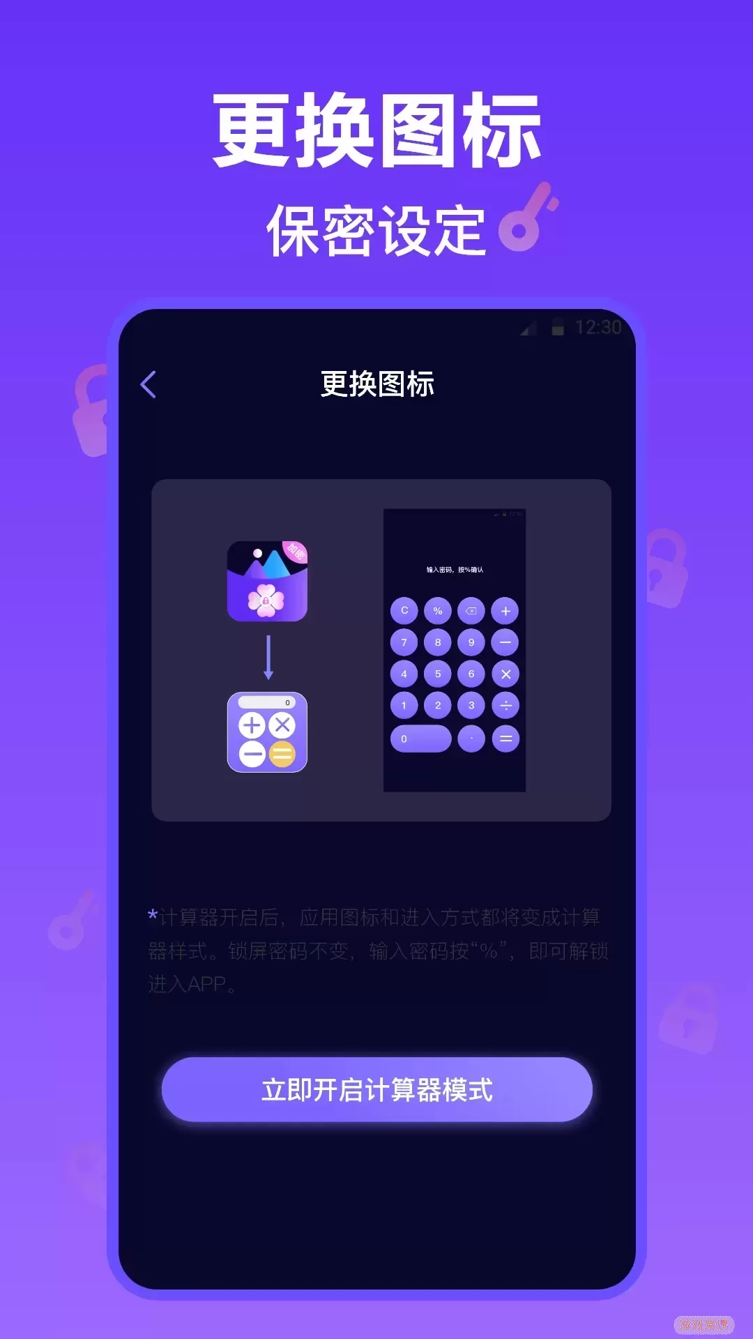 私密相册官网版app