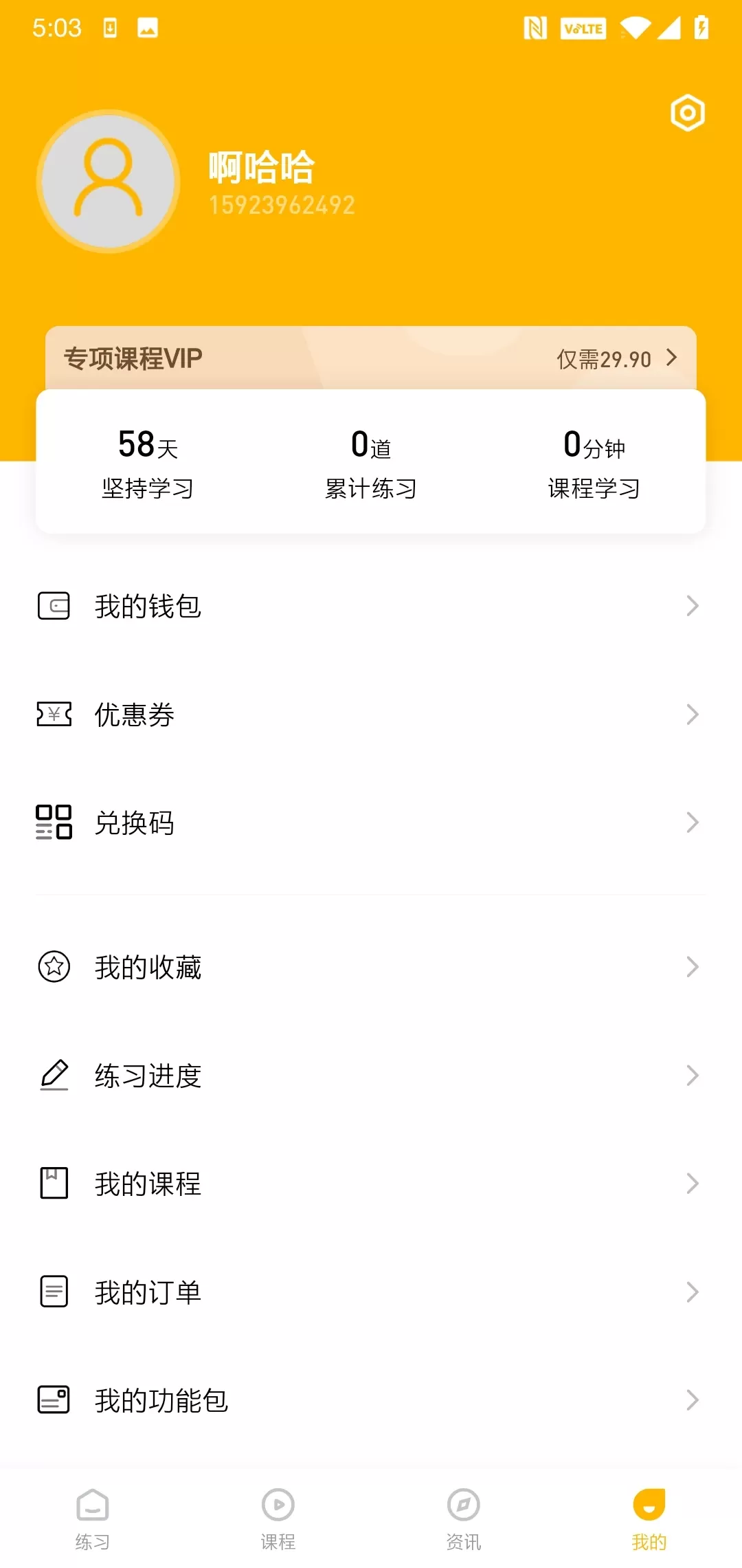 一鼎成公app最新版图3