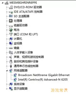 win7怎么查看网卡驱动-win7怎么找网卡驱动图2