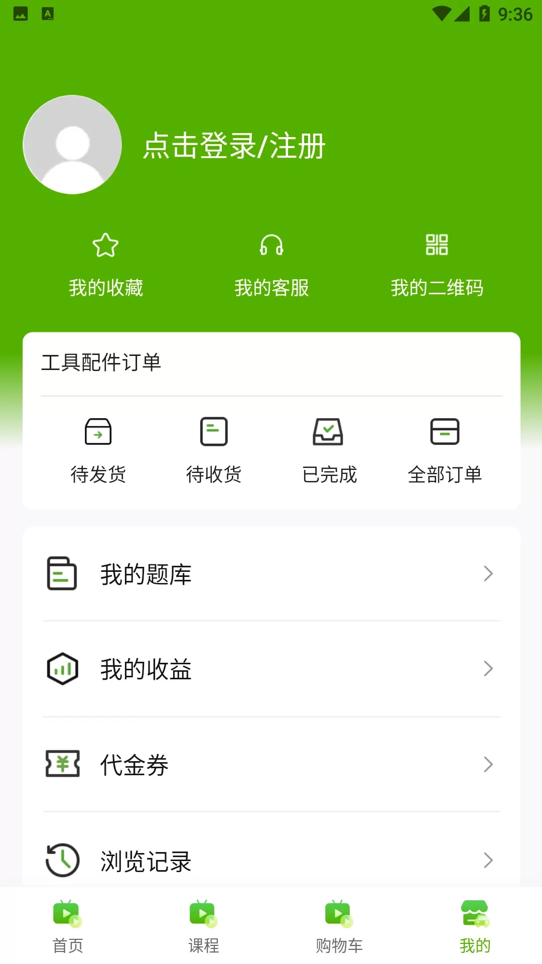 海越方新能源下载新版图2