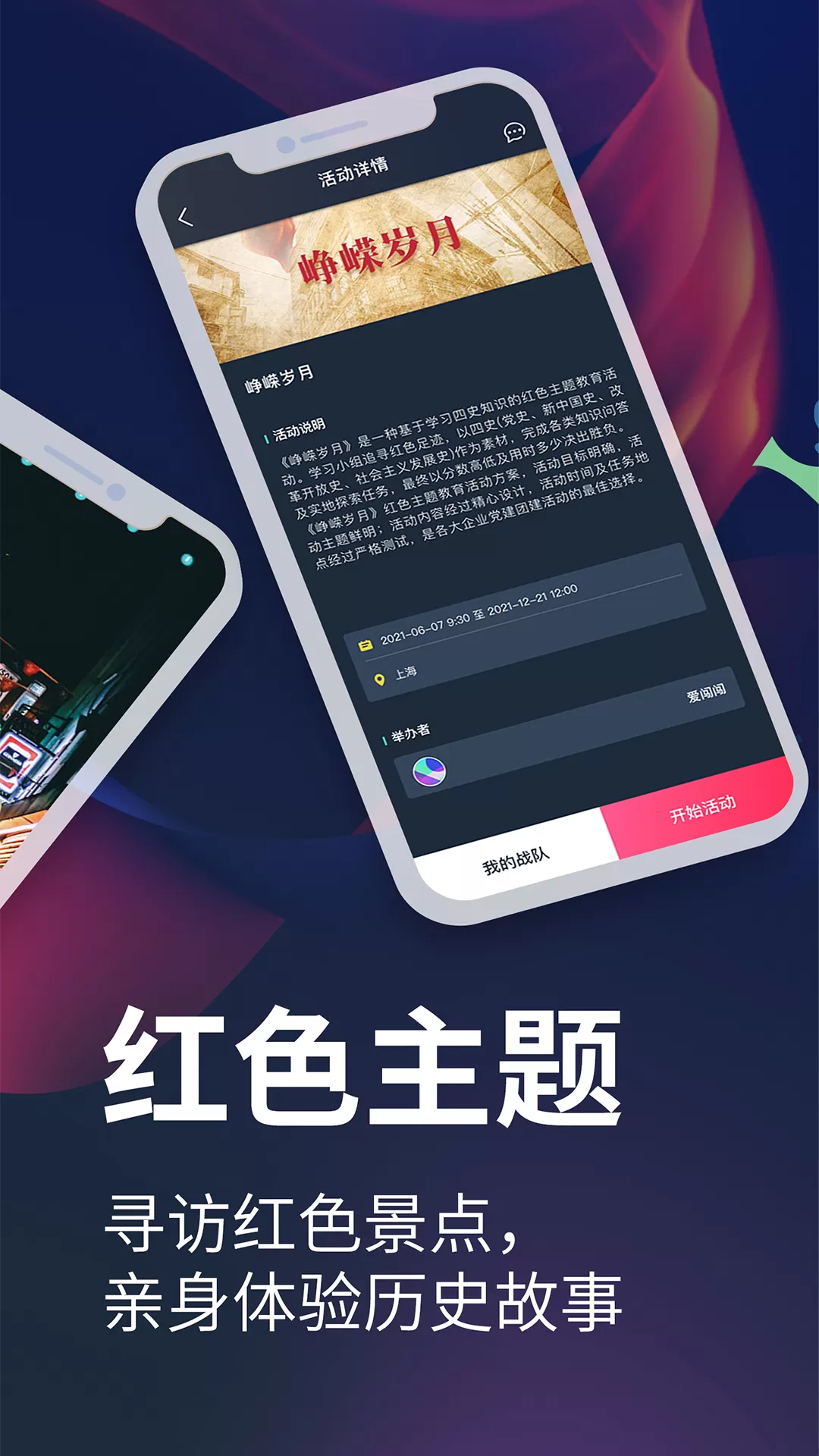 爱闯闯下载最新版本图2