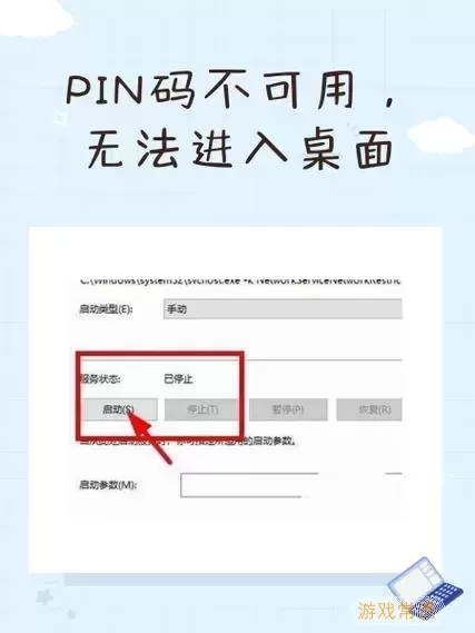 解决桌面引用不可用位置的问题，轻松恢复访问图2