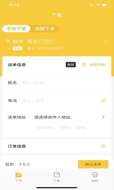 趣来达商家端官网版最新图1