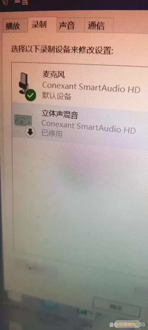 win7电脑扬声器正常但是没有声音图1