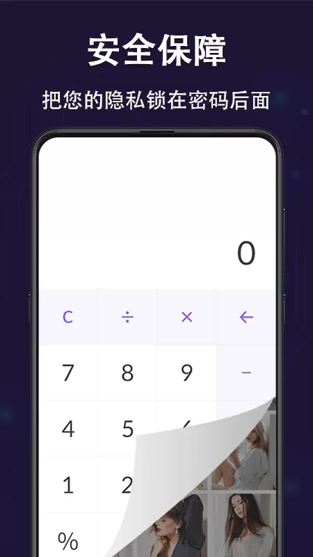 私密保险箱下载手机版图1