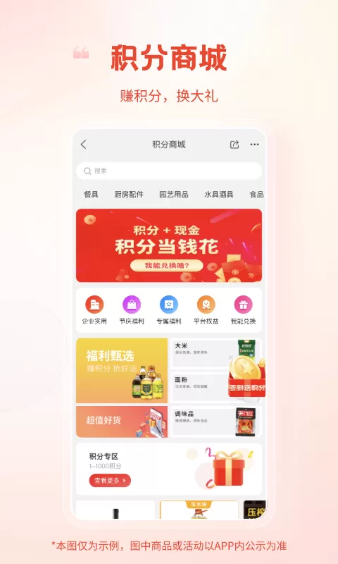 粮油多多安卓版最新版图2