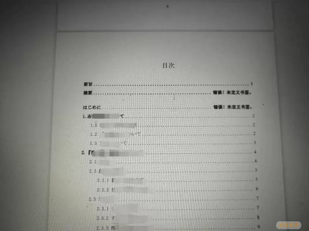 word文档转换成pdf-Word文档转换成PDF目录的时候显示零错误图1