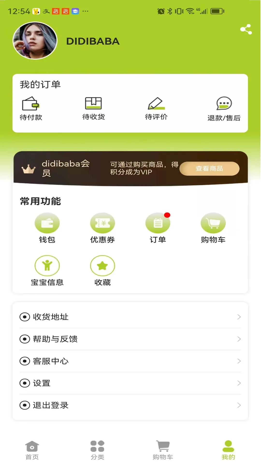 DIDIBABA童品百汇官网版旧版本图0