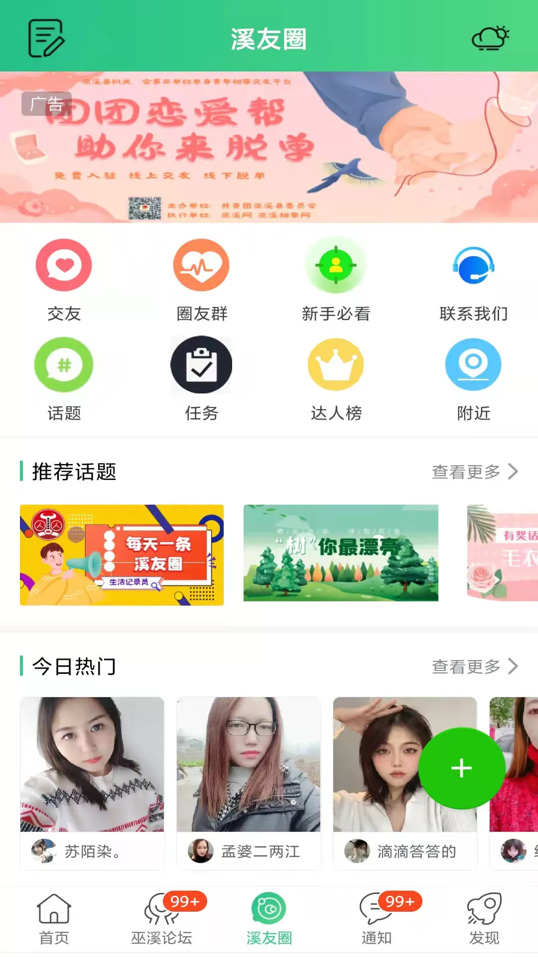 巫溪下载最新版图1