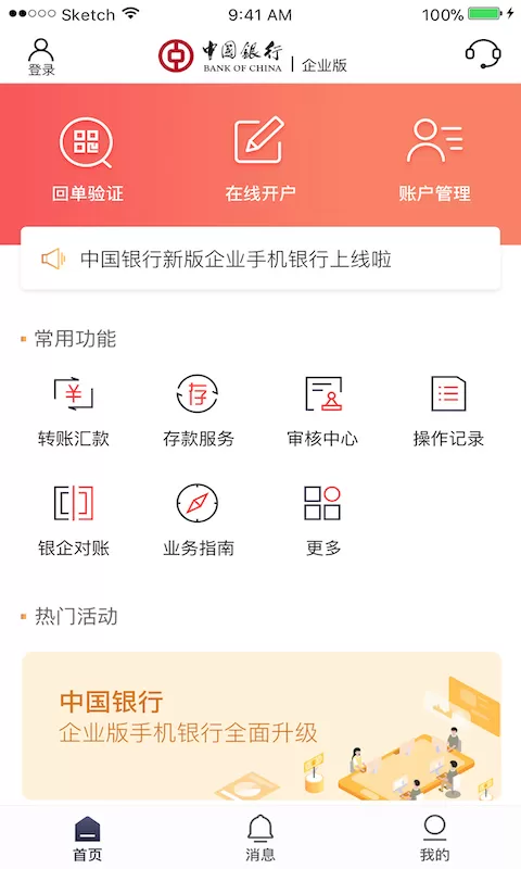 东融下载免费版图1