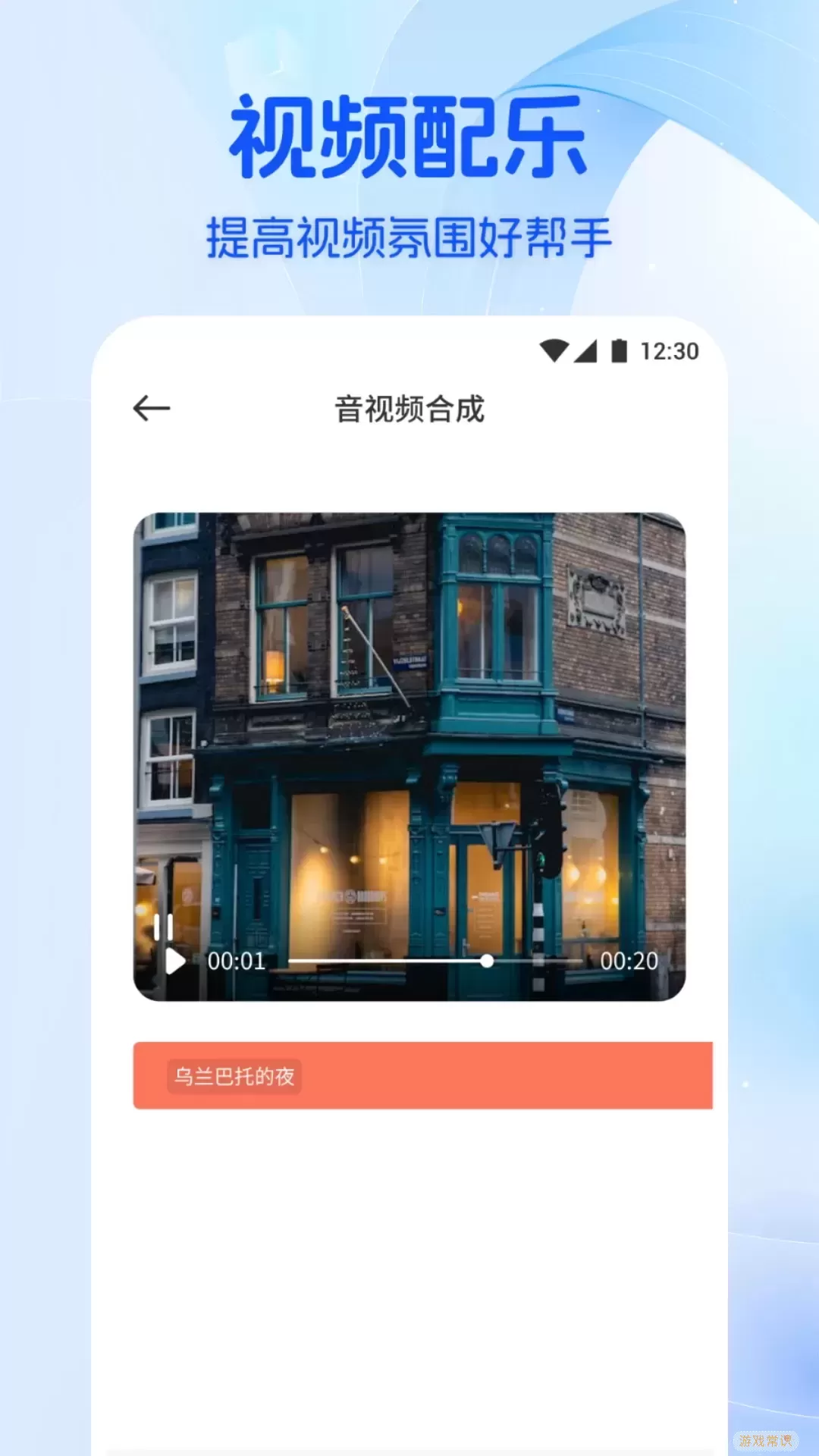 音乐时刻官网版app