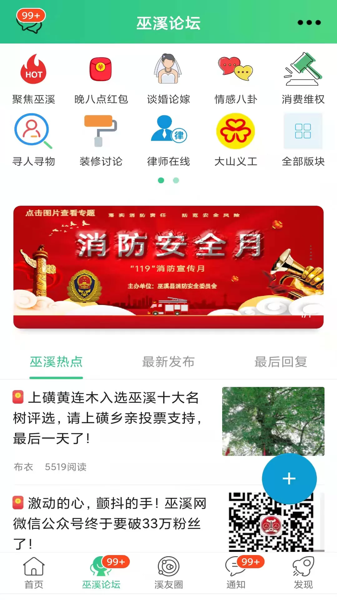 巫溪下载最新版图2