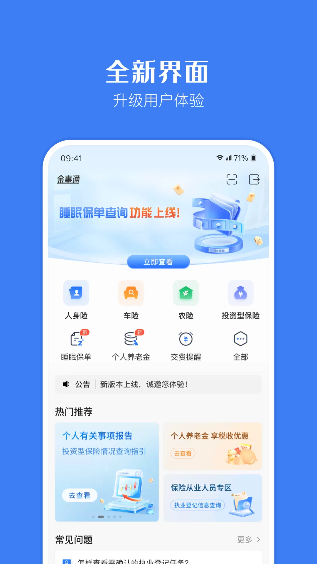 咔嚓保下载官方版图0