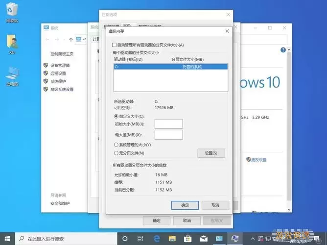 win10虚拟内存有用吗-windows 10 虚拟内存图2