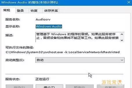 window10声音显示无法找到输出设备图1