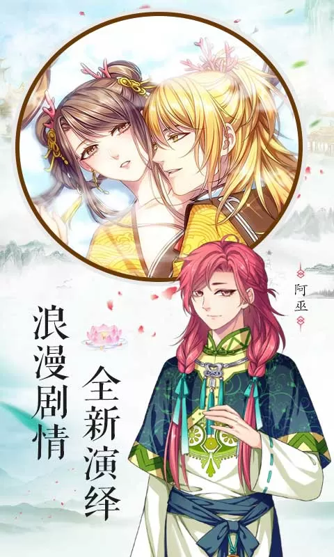 梦回南朝下载手机版图4