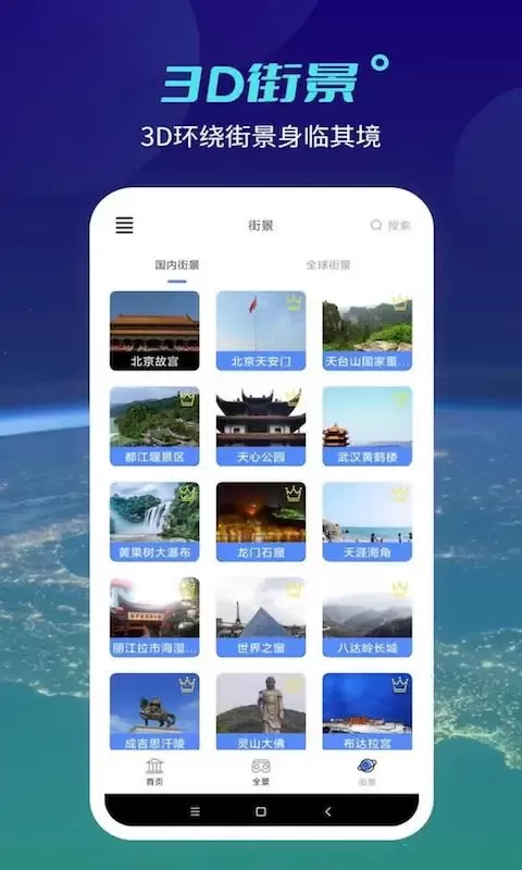 天地图老版本下载图2