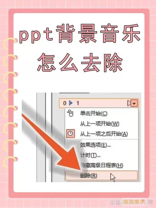 wps中ppt背景音乐怎么关图1