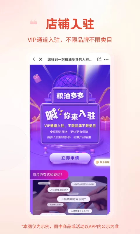 粮油多多安卓版最新版图4