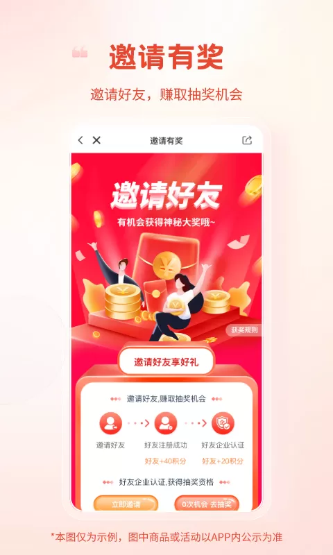 粮油多多安卓版最新版图3