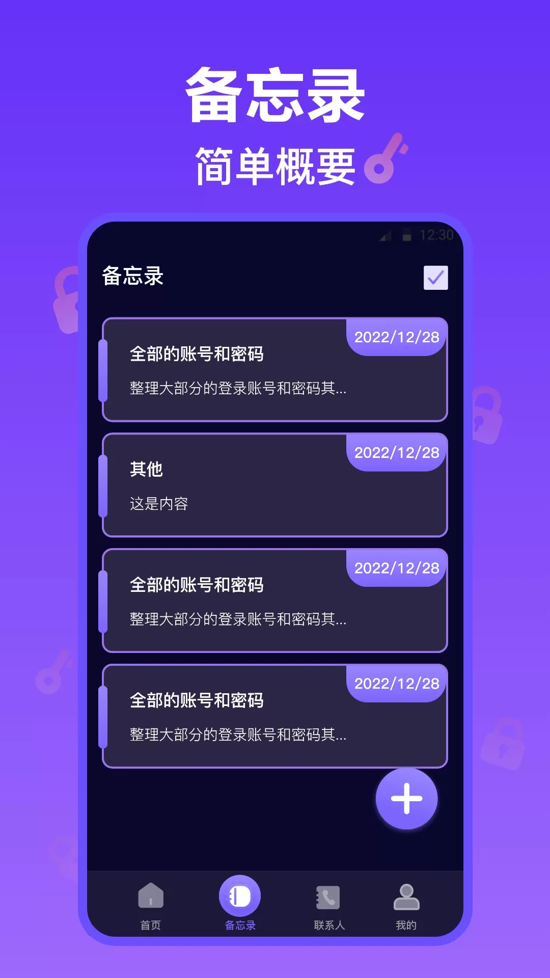 私密相册官网版app图1