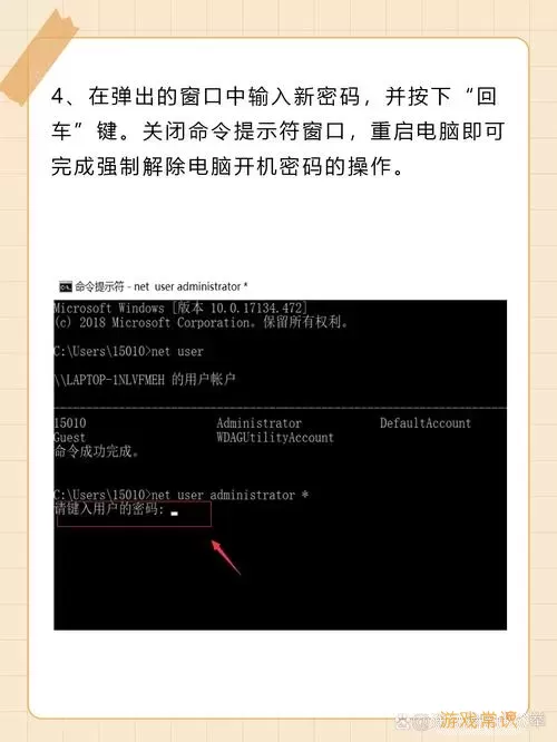 xp系统如何解除开机密码-xp系统解除开机密码怎么解除图3