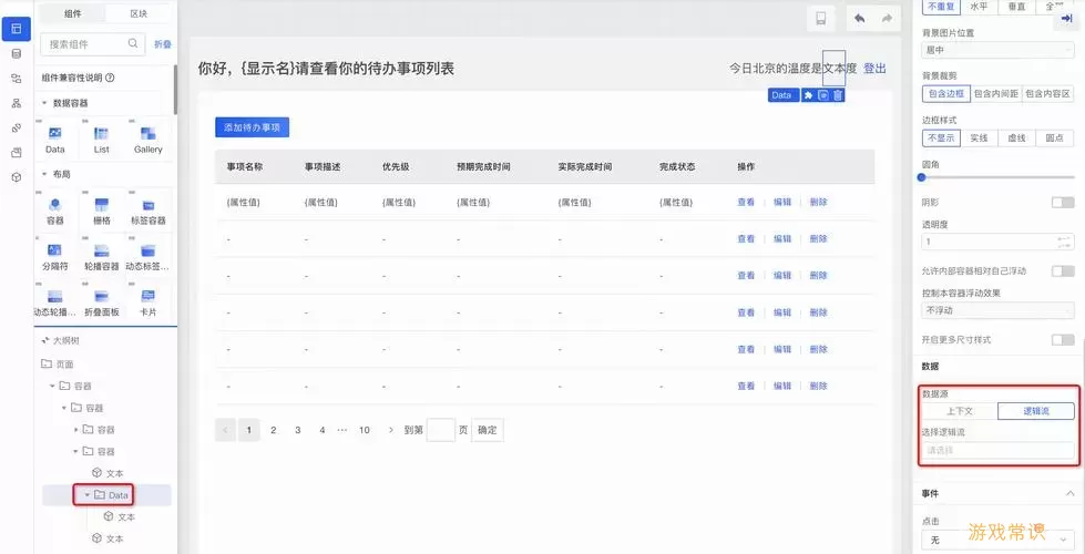 控制台应用程序的基本功能与应用解析图1