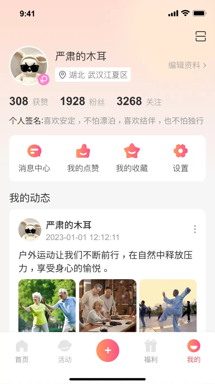 乐龄帮官网版手机版图3