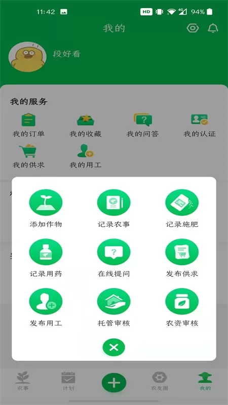 富农下载新版图3