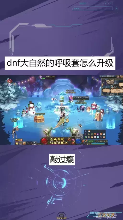 dnf杜罗西换的武器能升级吗-dnf杜罗西换的武器能升级吗图1