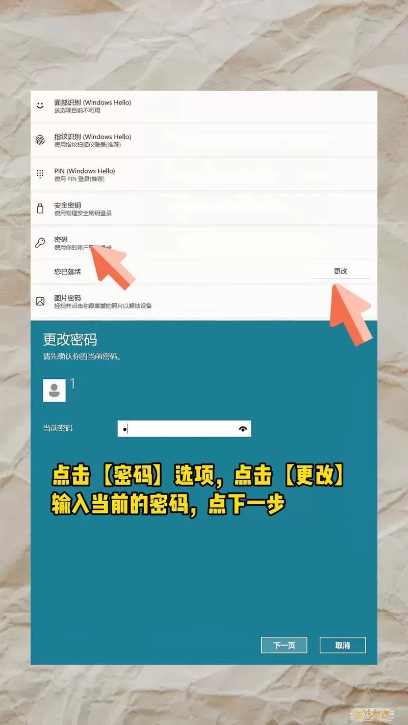 xp系统如何解除开机密码-xp系统解除开机密码怎么解除图2