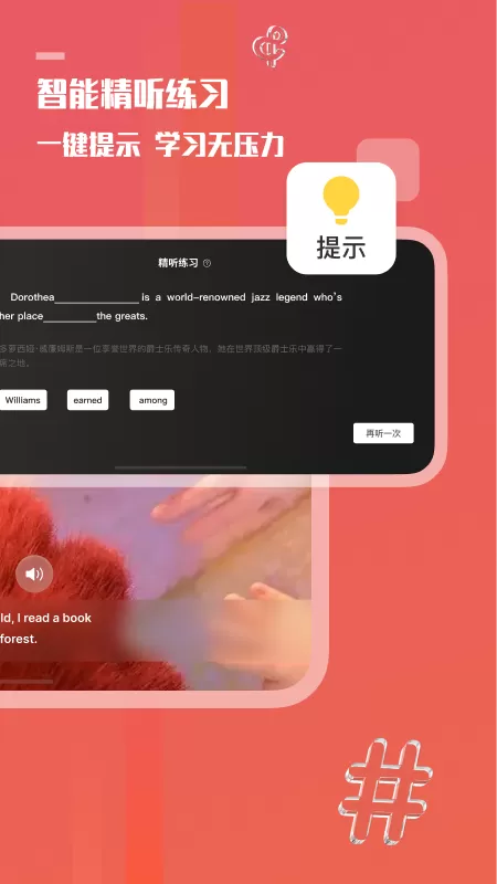 一句英语下载app图1