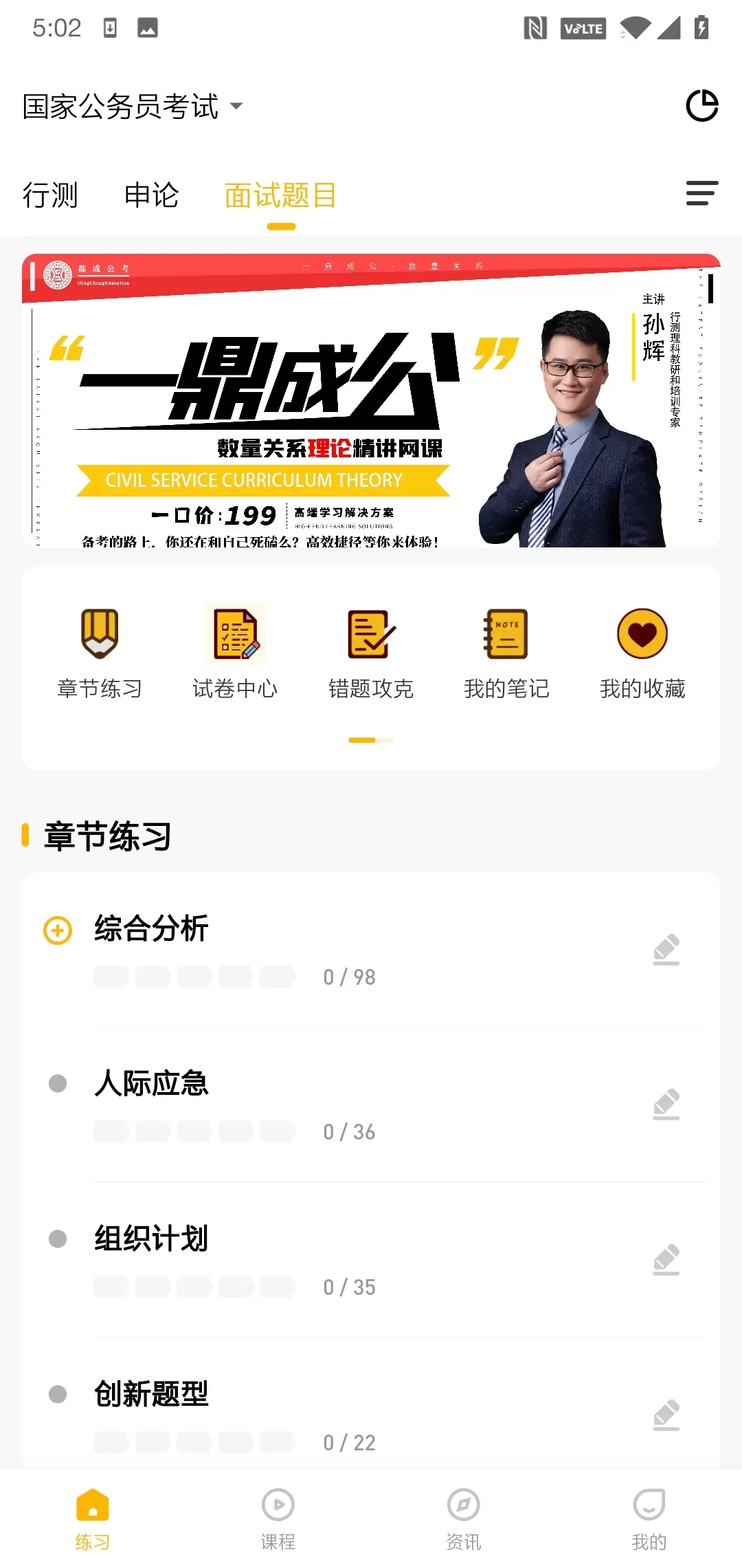 一鼎成公app最新版图0