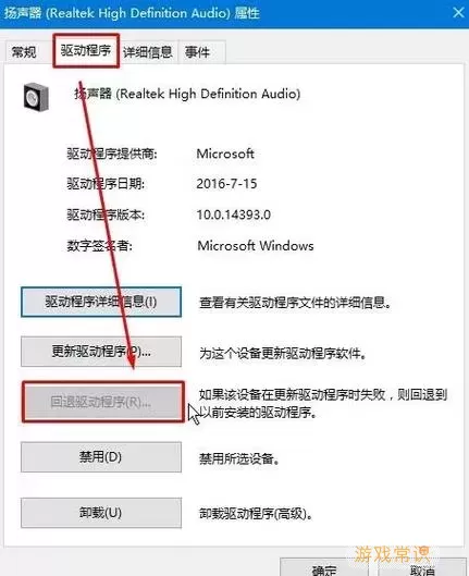 window10声音显示无法找到输出设备图3