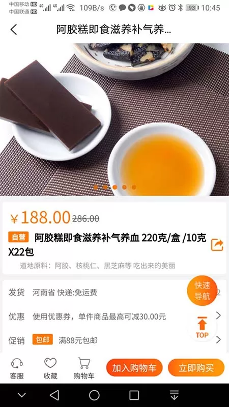 品乐家官方免费下载图2