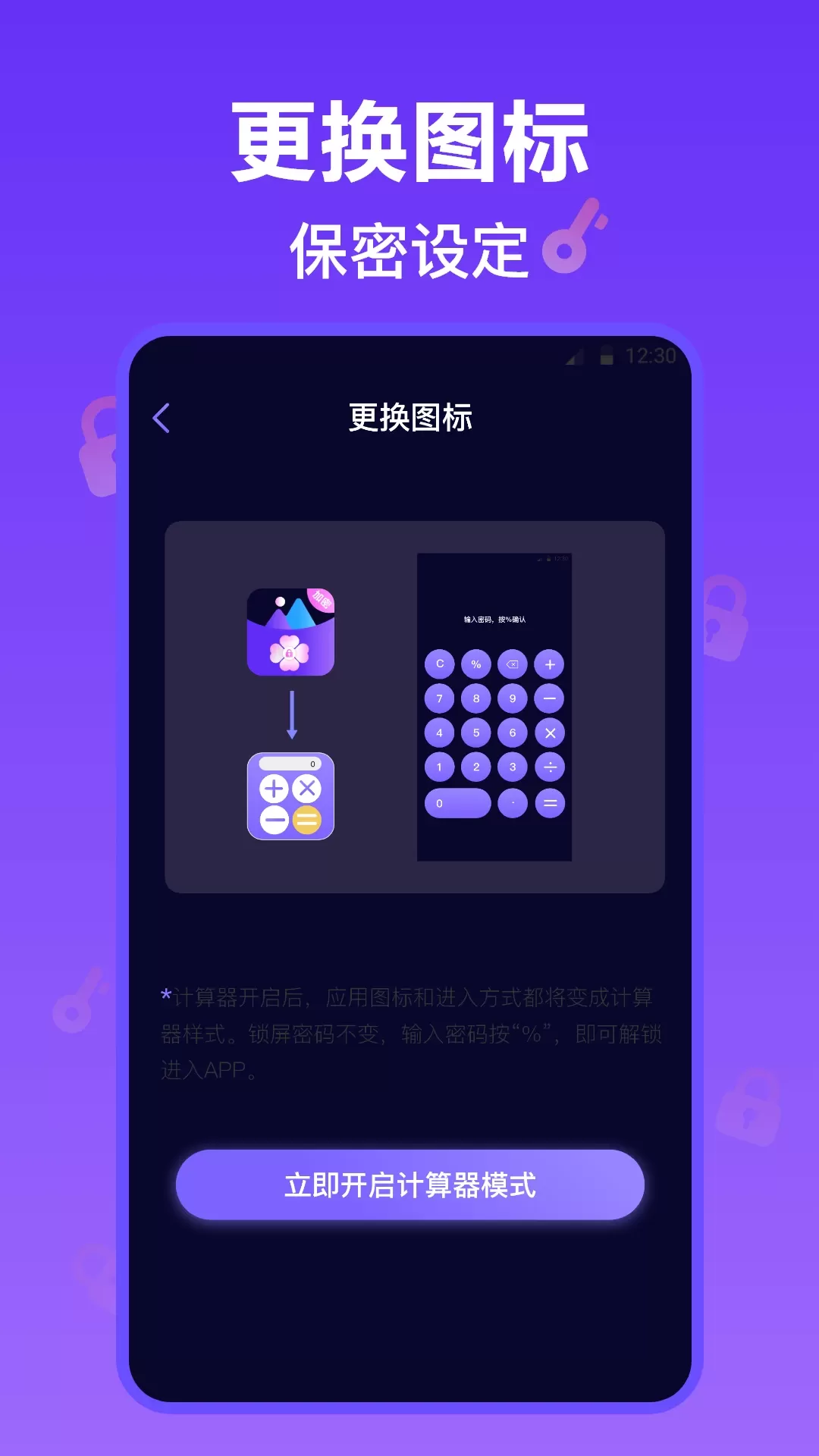 私密相册官网版app图3