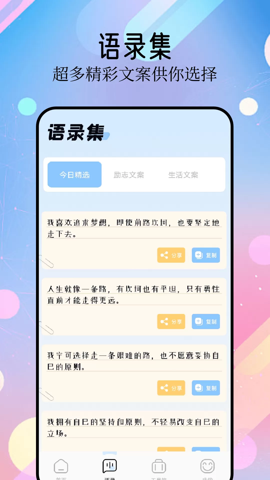 精灵美化包免费下载图3