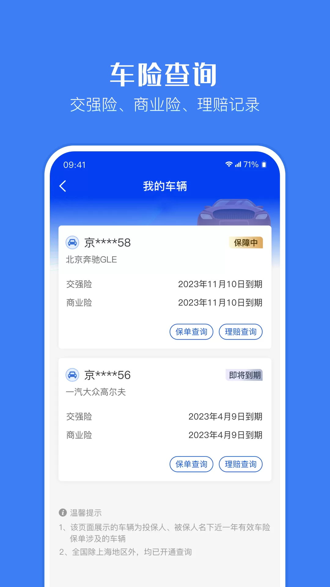 咔嚓保下载官方版图2