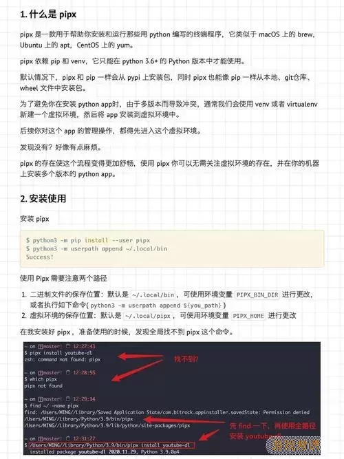 在CMD命令行中顺利运行Python文件的详细指南图1