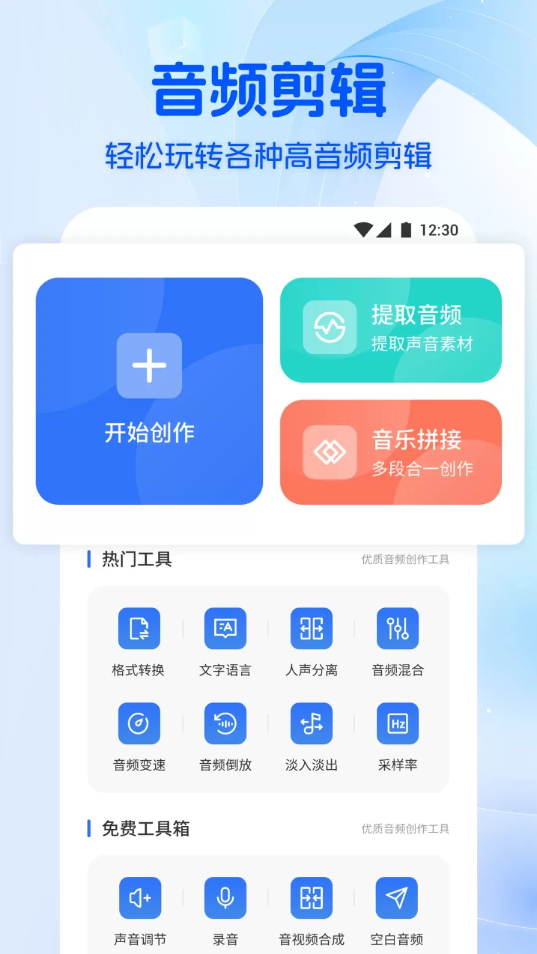 音乐时刻官网版app图0