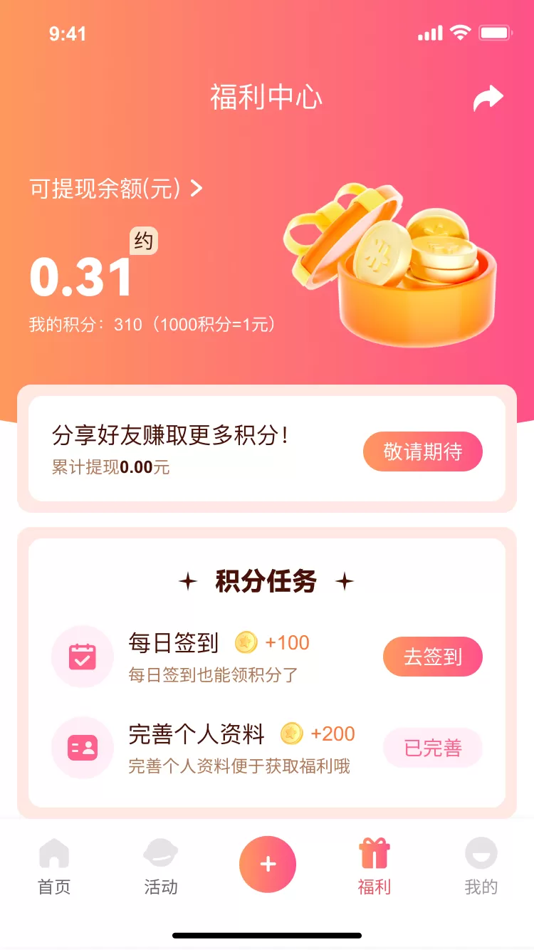 乐龄帮官网版手机版图2