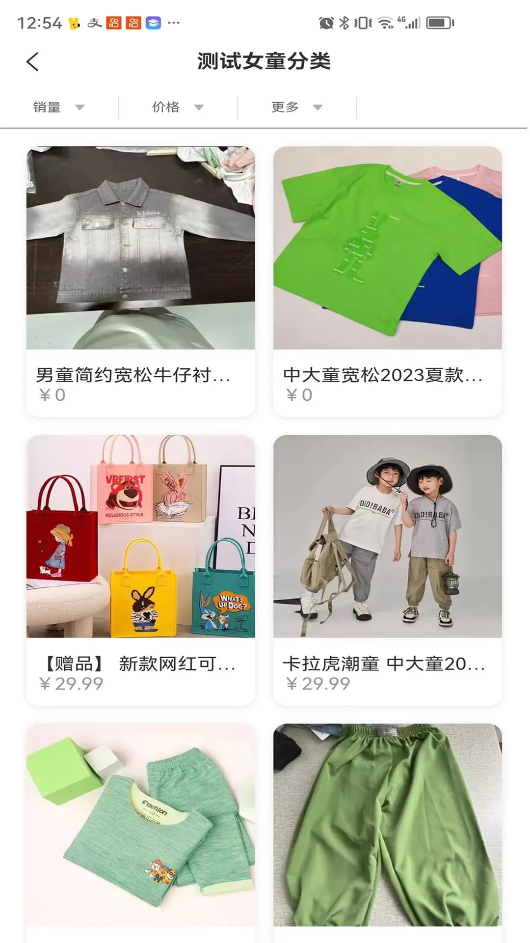 DIDIBABA童品百汇官网版旧版本图1