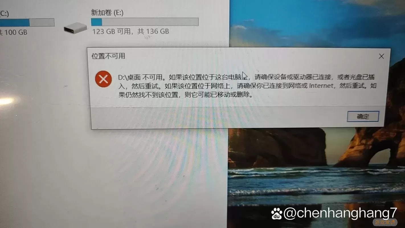 解决桌面引用不可用位置的问题，轻松恢复访问图3