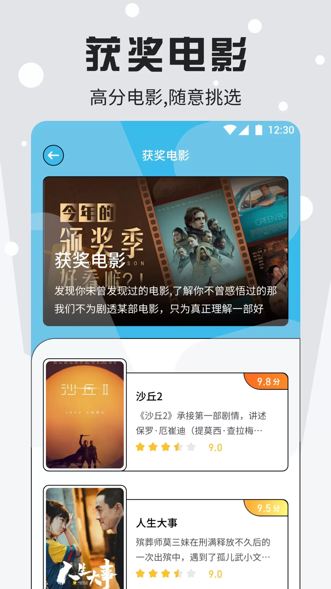 豚豚剧下载手机版图0