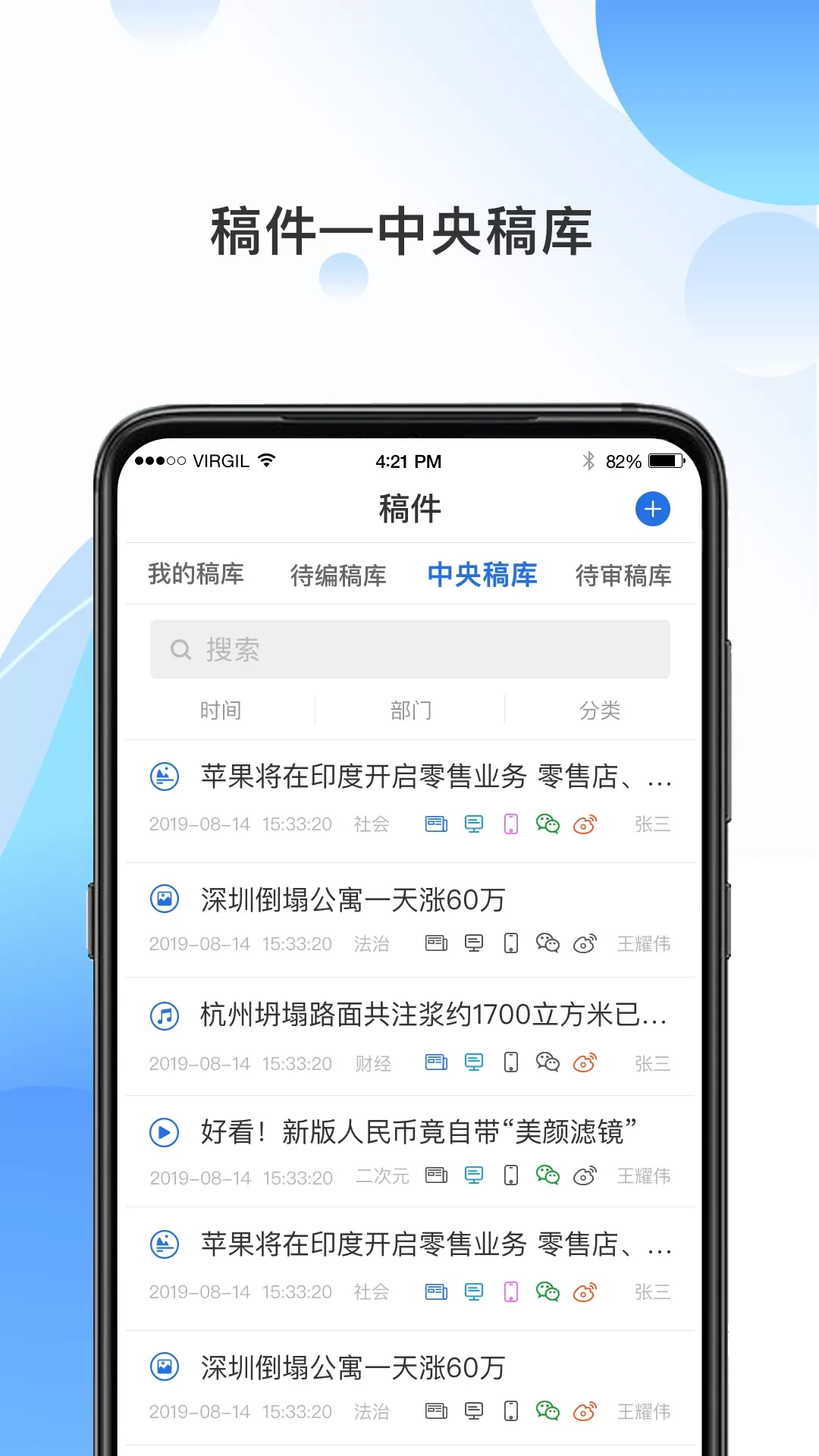 海报融媒下载正版图2