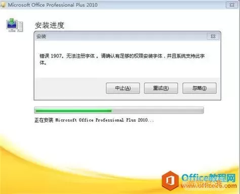 如何解决Office 2010安装包程序语言不支持的问题？图1