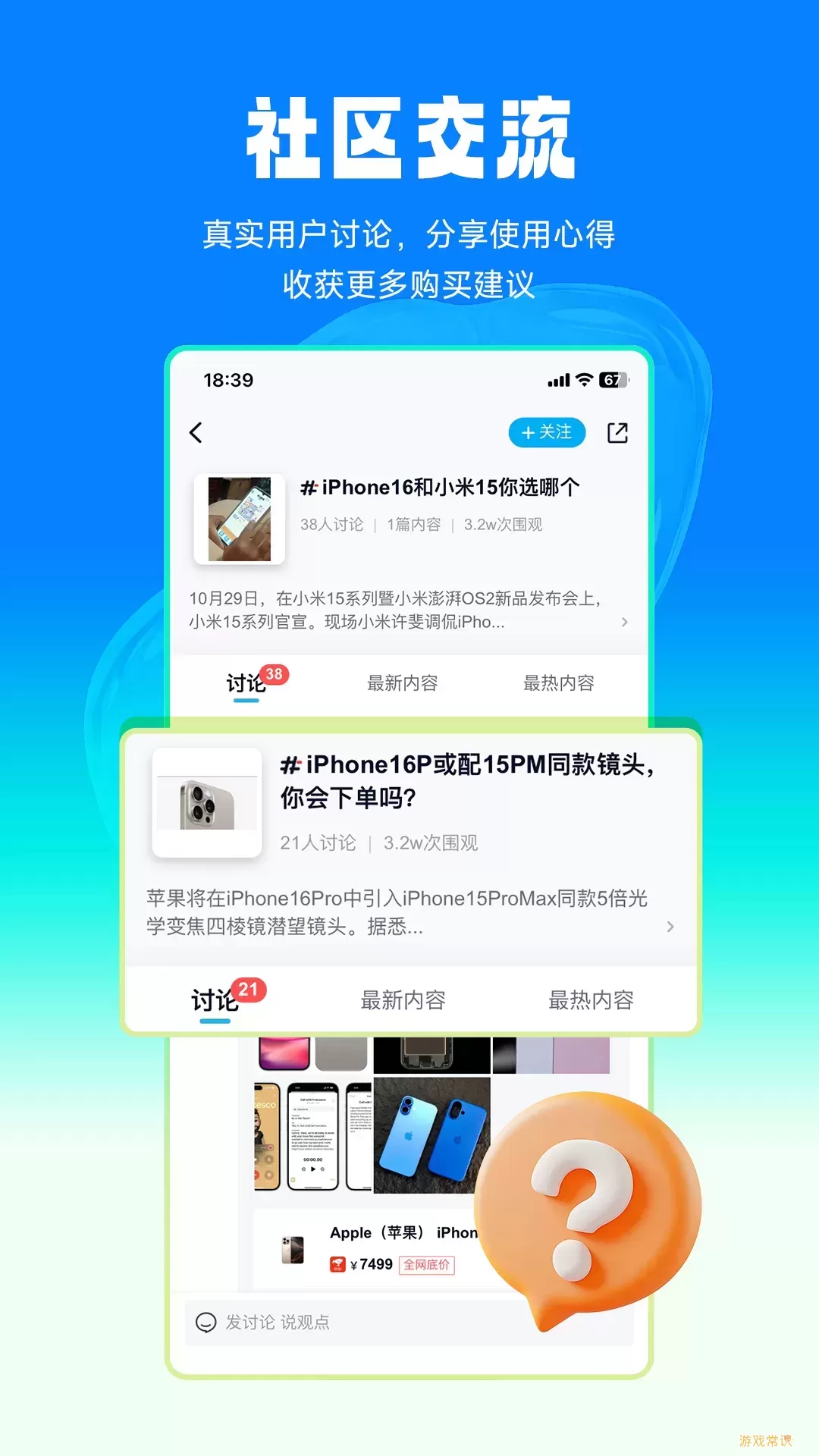 中关村在线免费版下载