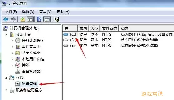 win7分区c盘调整容量-win7分区c盘调整容量能从哪个盘调整图1