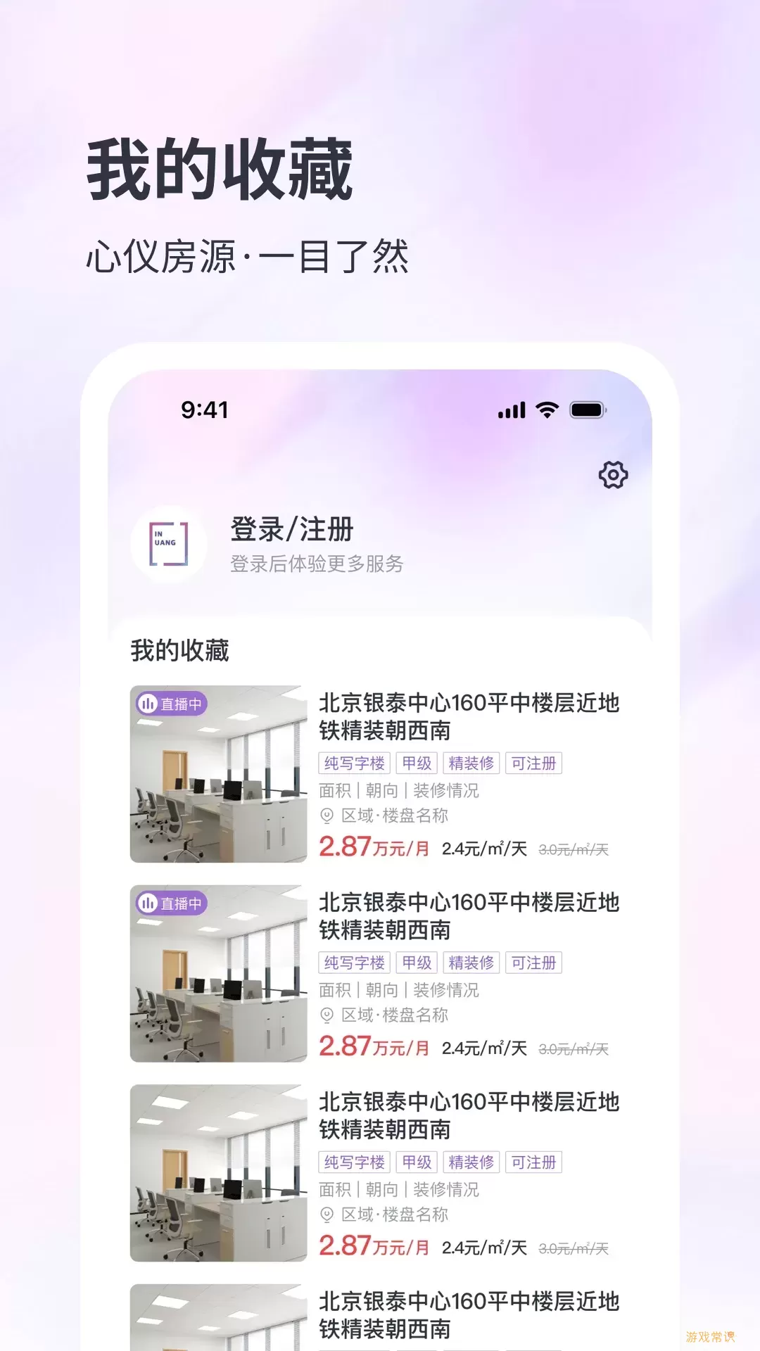 子豹找楼下载app