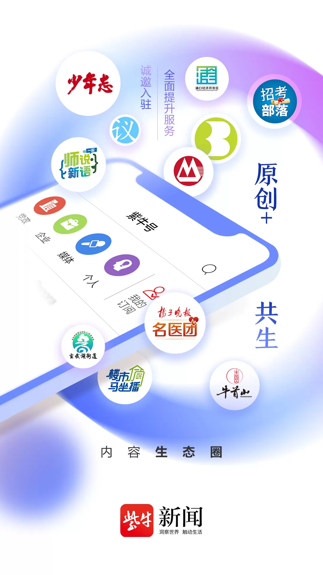 紫牛新闻安卓最新版图1